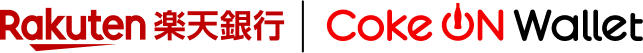 楽天銀行 Coke ON Wallet
