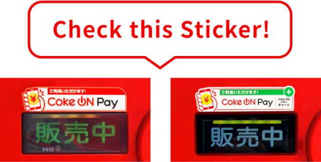 Coke ON PAY - ヘルプ